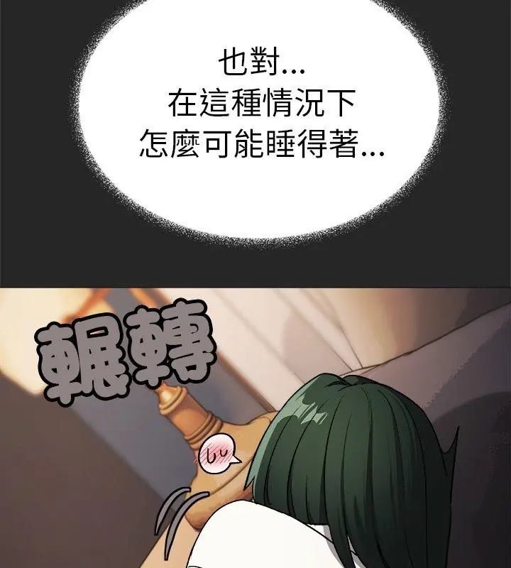 缺德邻居难相处第86話