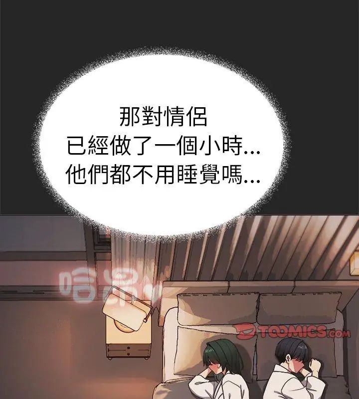 缺德邻居难相处第86話