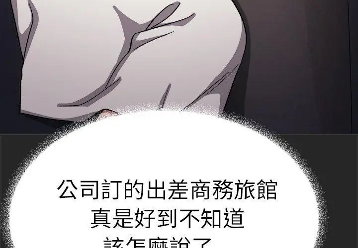缺德邻居难相处第86話
