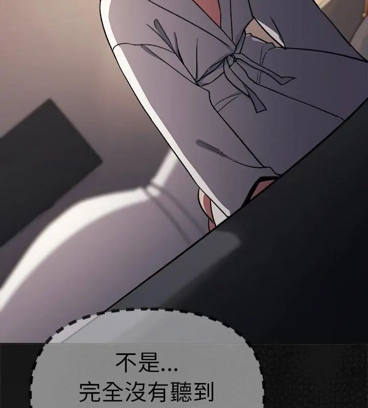 缺德邻居难相处第86話