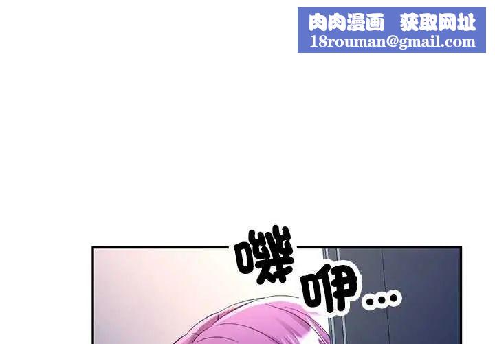 可以爱你吗第106話