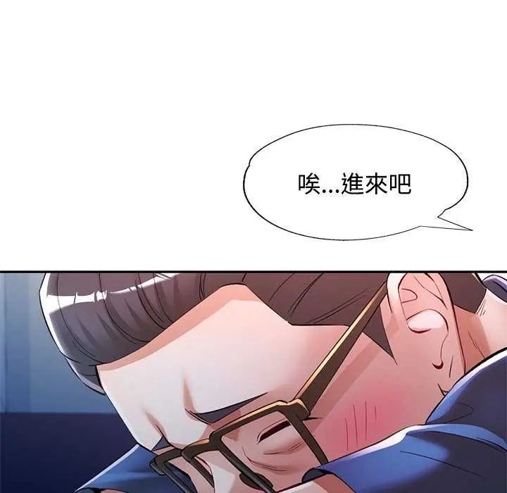 可以爱你吗第106話