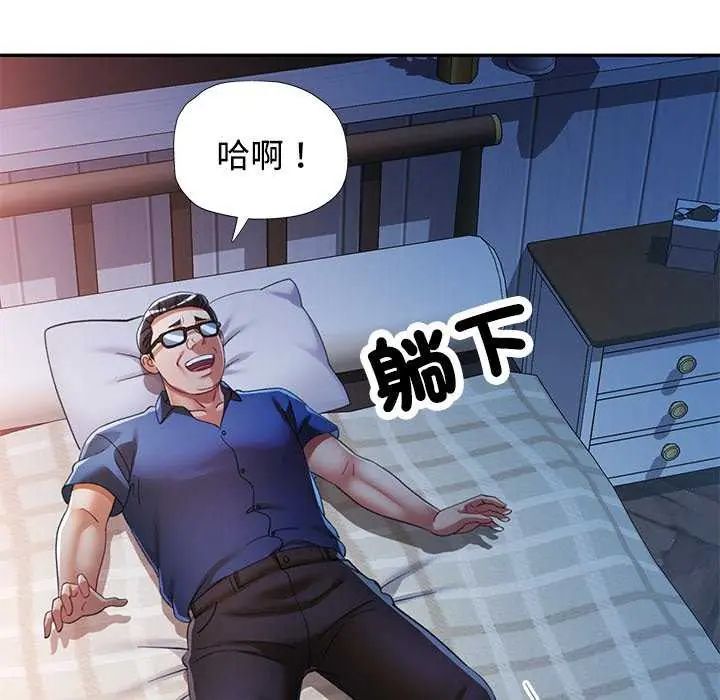 可以爱你吗第106話