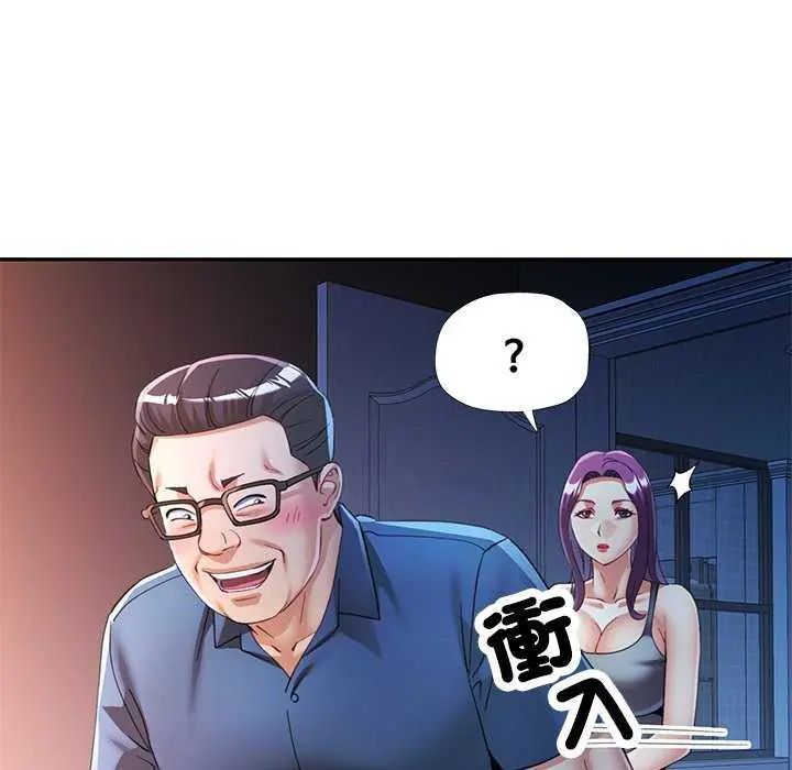 可以爱你吗第106話