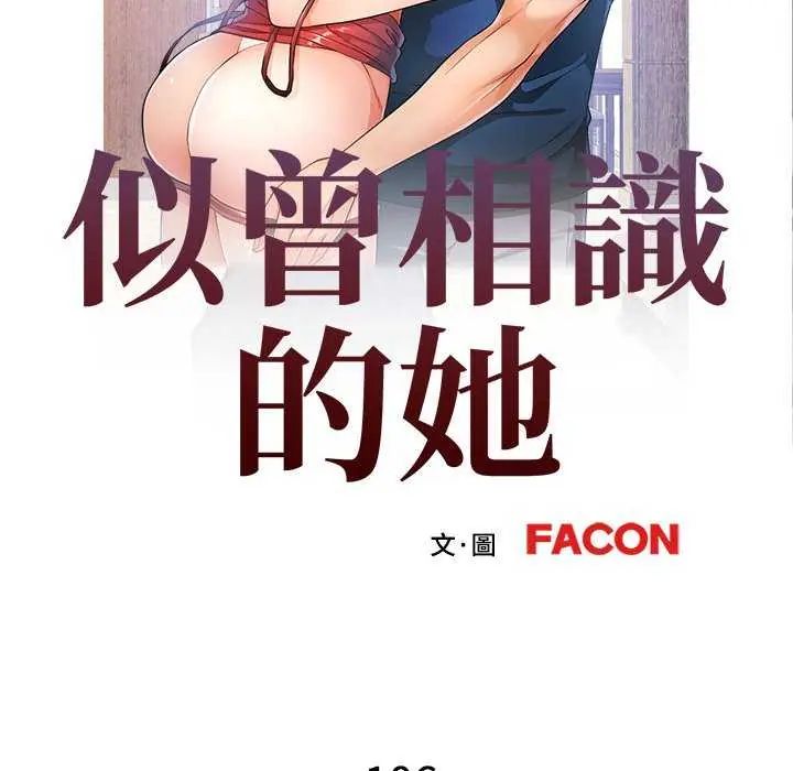 可以爱你吗第106話