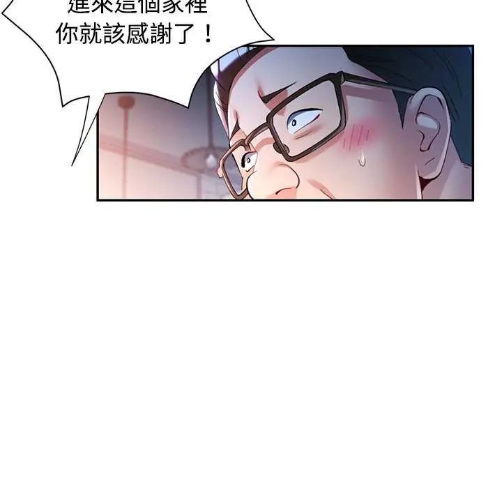 可以爱你吗第106話