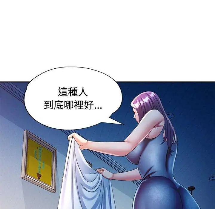 可以爱你吗第106話