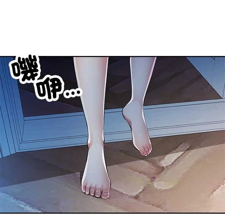 可以爱你吗第106話