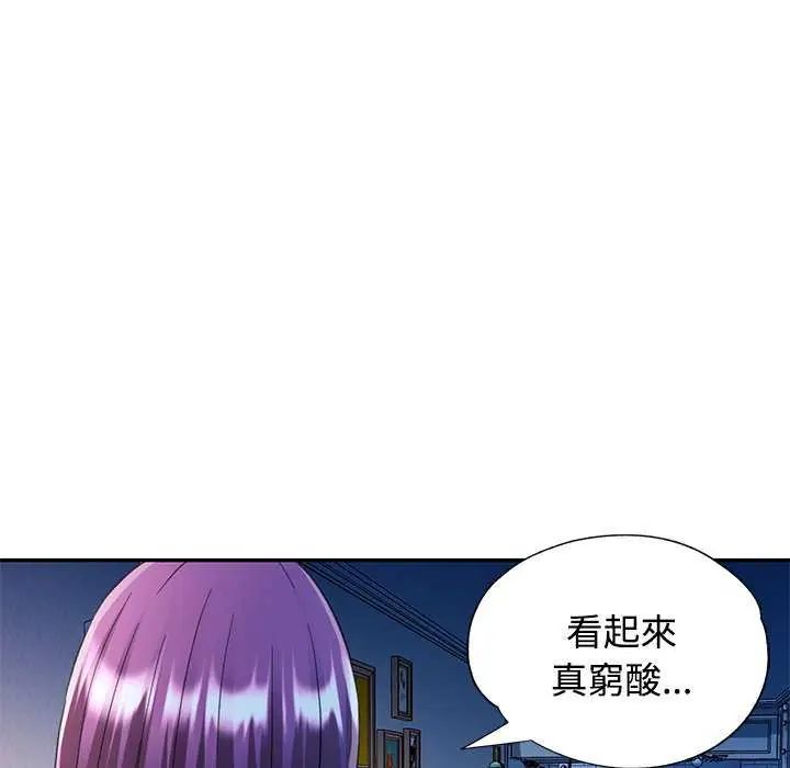 可以爱你吗第106話