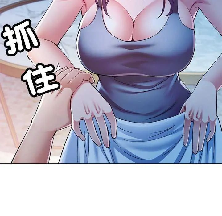 可以爱你吗第106話