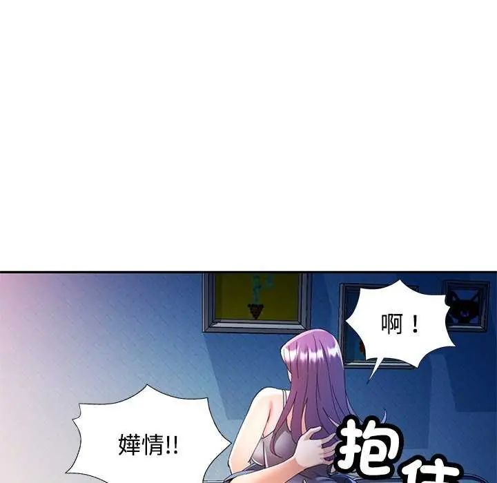 可以爱你吗第106話