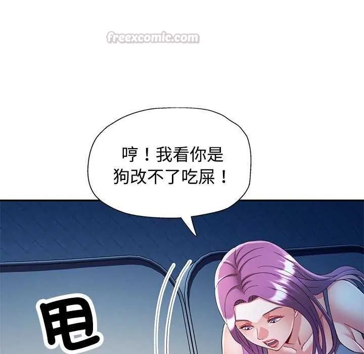 可以爱你吗第106話