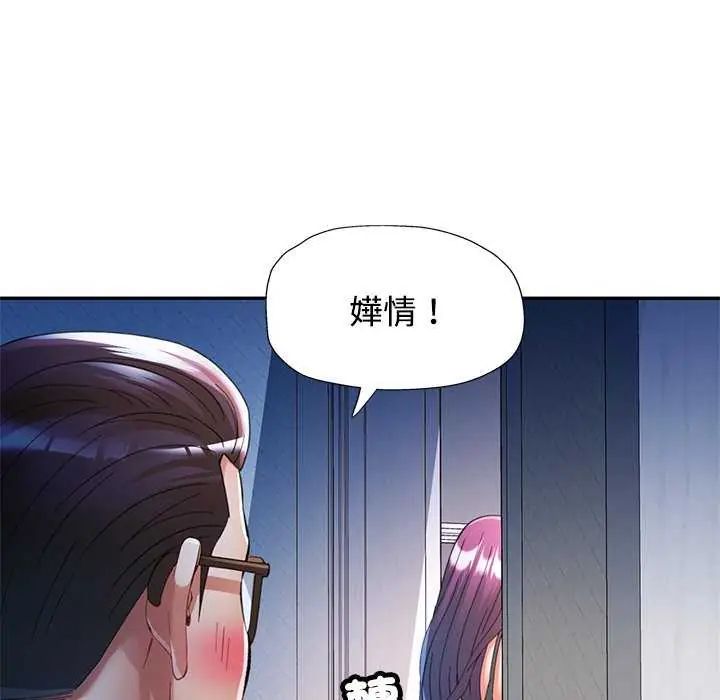 可以爱你吗第106話