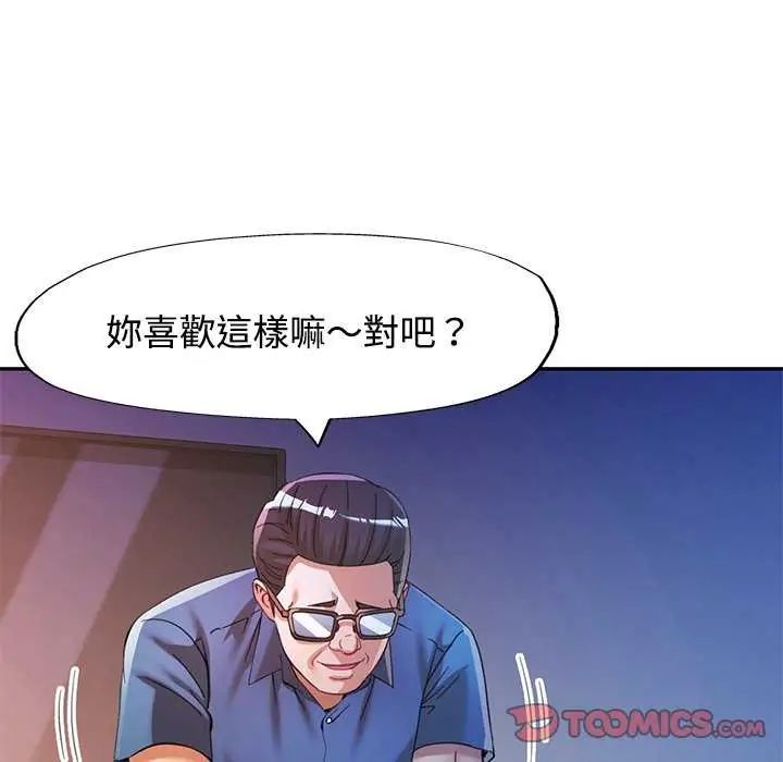 可以爱你吗第106話