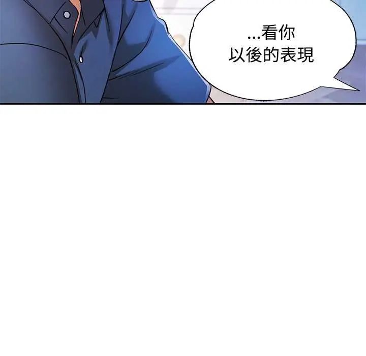 可以爱你吗第106話