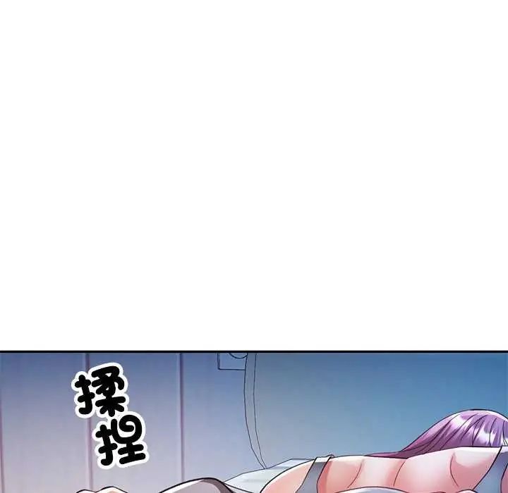 可以爱你吗第106話