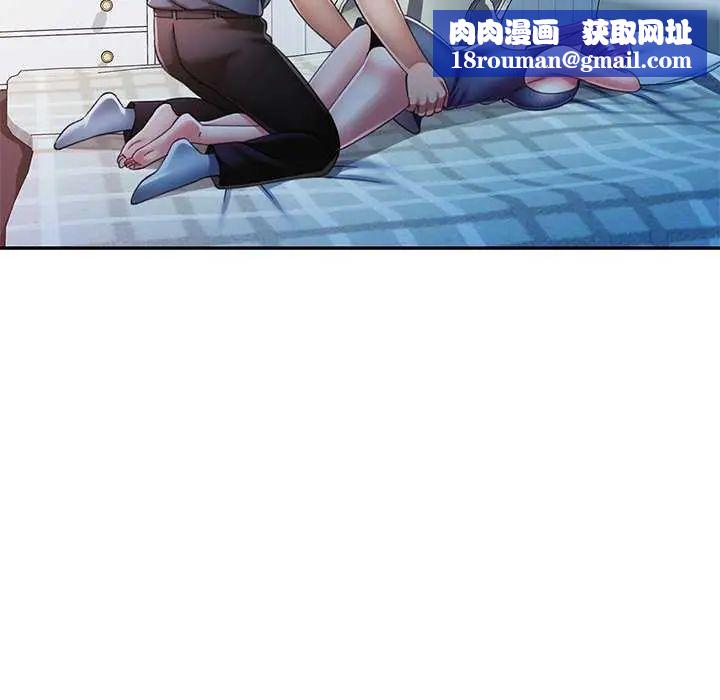 可以爱你吗第106話