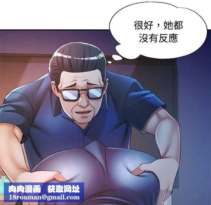 可以爱你吗第106話
