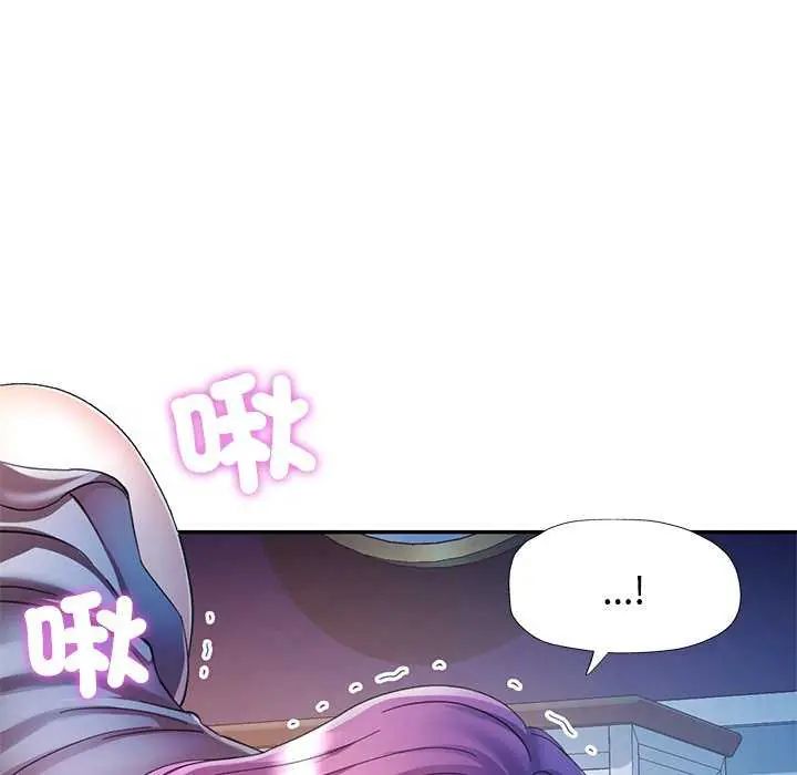 可以爱你吗第106話