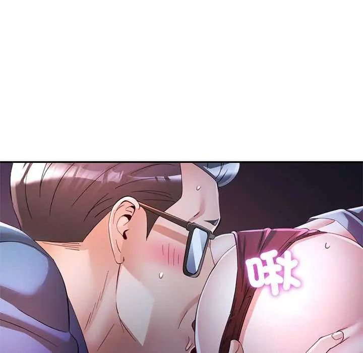 可以爱你吗第106話