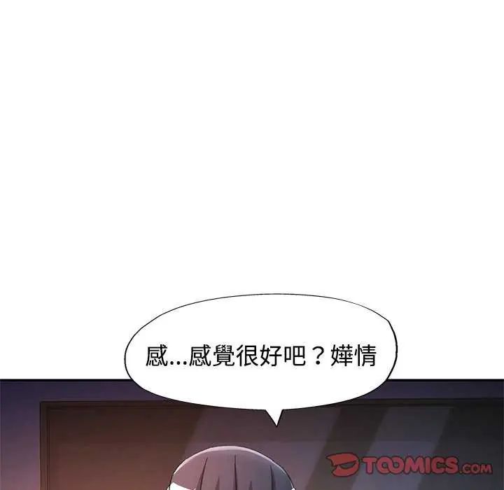 可以爱你吗第106話