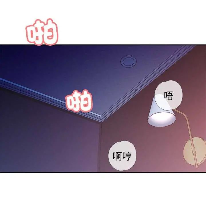 可以爱你吗第106話