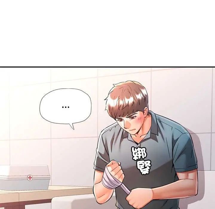 可以爱你吗第106話
