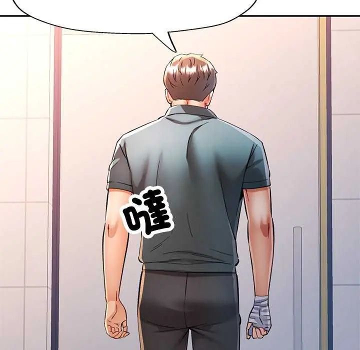 可以爱你吗第106話