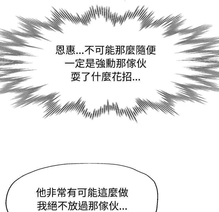 可以爱你吗第106話