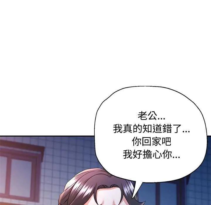 可以爱你吗第106話