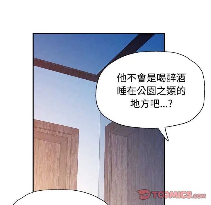 可以爱你吗第106話