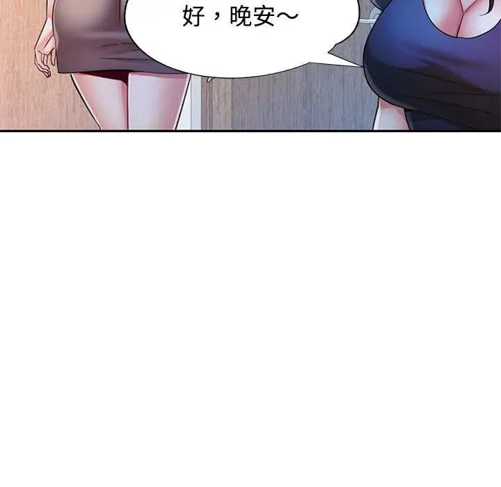 可以爱你吗第106話