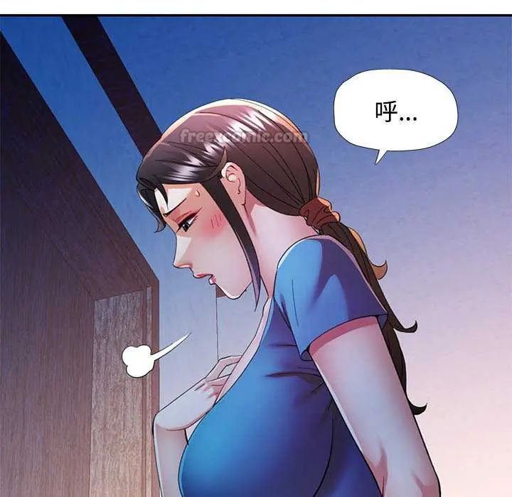 可以爱你吗第106話