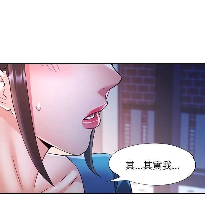 可以爱你吗第106話