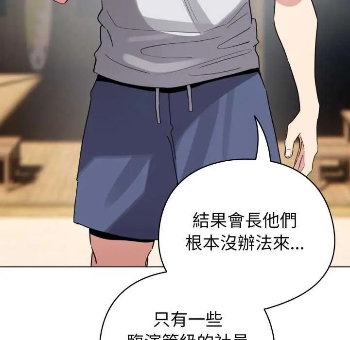 配角的生存任务第67話
