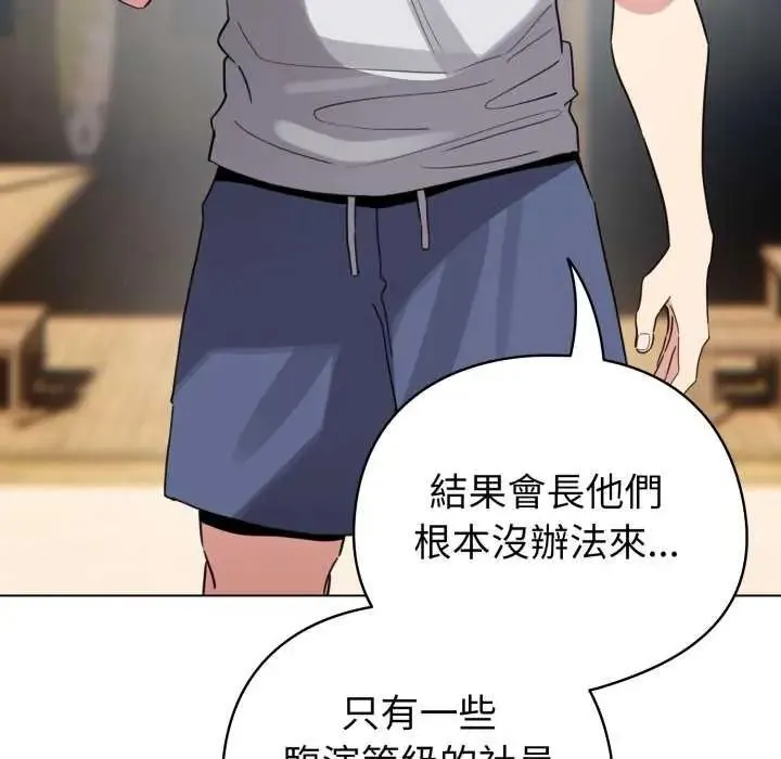 配角的生存任務第67話
