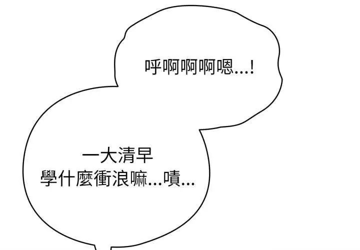 配角的生存任务第67話