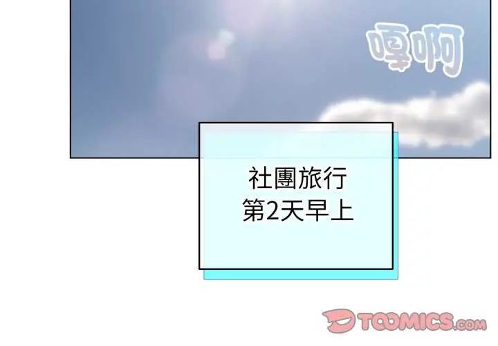 配角的生存任务第67話