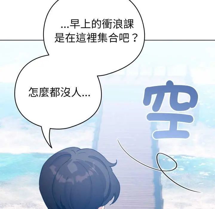 配角的生存任务第67話