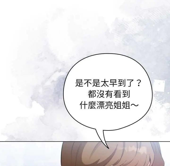 配角的生存任务第67話