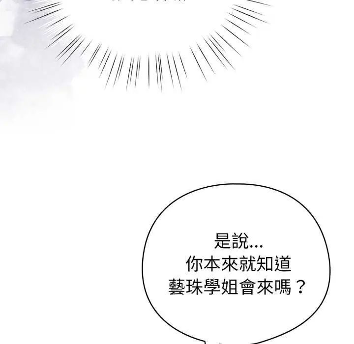 配角的生存任务第67話