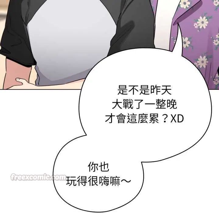 配角的生存任务第67話