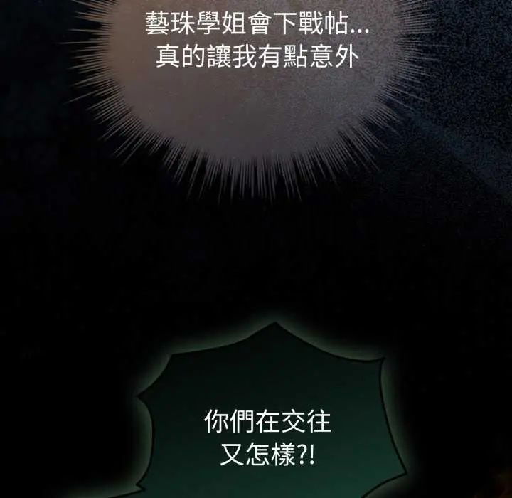 配角的生存任务第67話