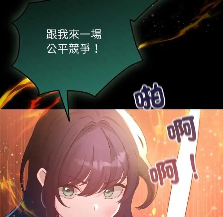 配角的生存任务第67話