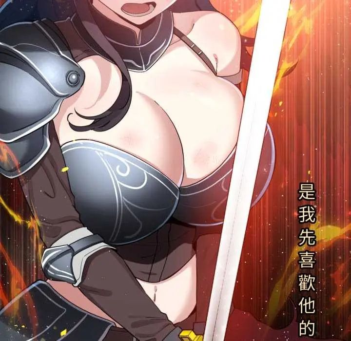 配角的生存任务第67話