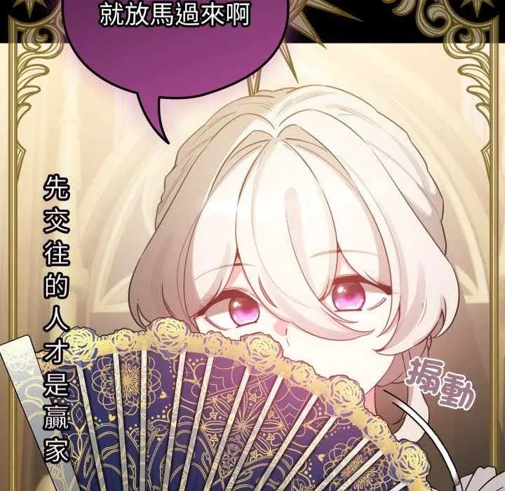 配角的生存任务第67話