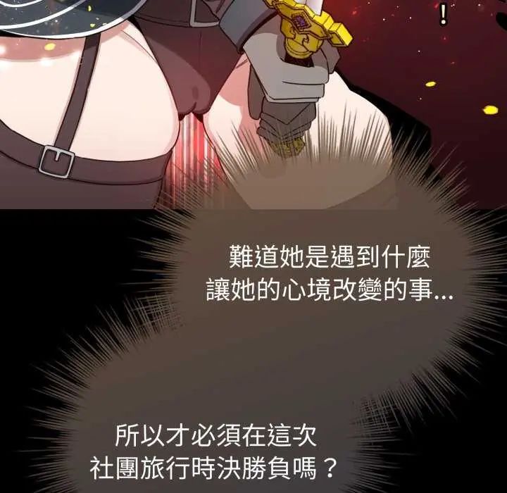 配角的生存任务第67話