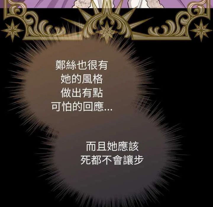 配角的生存任务第67話