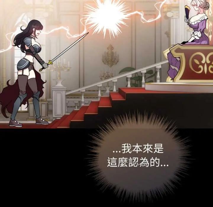 配角的生存任务第67話