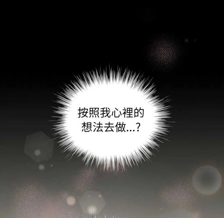 配角的生存任务第67話